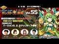 Studio Z公式 エレスト生放送 vol.55