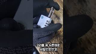 번호키 번호변경법 (ZARKER)