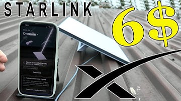 STARLINK 6$ в МЕСЯЦ за спутниковый интернет!