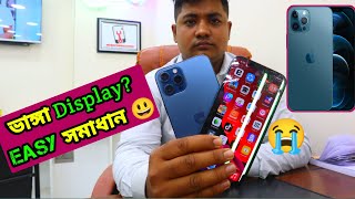 ভাঙ্গা Display Easy সমাধানtouch display price in bdoriginal touch display price in bdDordam