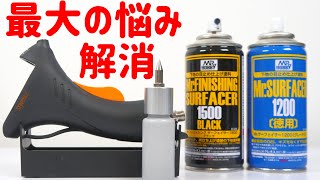 【ガンプラ道具】エアブラシあるけどサフで毎回缶を使ってる人にオススメしたい！FLYER SR SPARMAX【フルプラ工場】