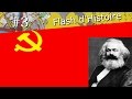 Karl marx  flash dhistoire