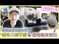 【帶貓移民台灣】夜機飛台灣過程全紀錄 ，留寵物在台灣機場過夜原來沒想像中可怕 | 貓奴與寵物移民紀錄 #領養不棄養
