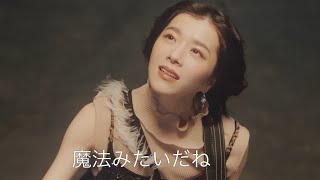 milet、映画『知らないカノジョ』のメガホンをとった三木孝浩が監督した主題歌「I still」MV公開