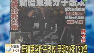 20140303華視透早講新聞-5