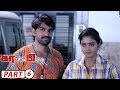 Kaatchi pizhai Tamil Full Movie part - 6 || Harish Shankar, Jai, Meghna, Dhanya