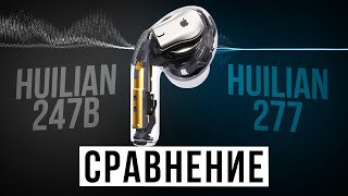 видео: СРАВНЕНИЕ ЛУЧШИХ КОПИЙ AIRPODS PRO 2 НА ЗВУКОВЫХ ЧИПАХ HUILIAN 247B vs ХУЛИАН 277 H2S ULTRA картинка: СРАВНЕНИЕ ЛУЧШИХ КОПИЙ AIRPODS PRO 2 НА ЗВУКОВЫХ ЧИПАХ HUILIAN 247B vs ХУЛИАН 277 H2S ULTRA