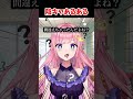 【陰キャあるある】こんな経験あったら陰キャかも？※みーこの実話より　#shorts #vtuber