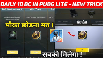 pubg lite daily 10 bc | pubg lite 10 bc kaise le | How to gat 10 bc daily in pubg mobile lite