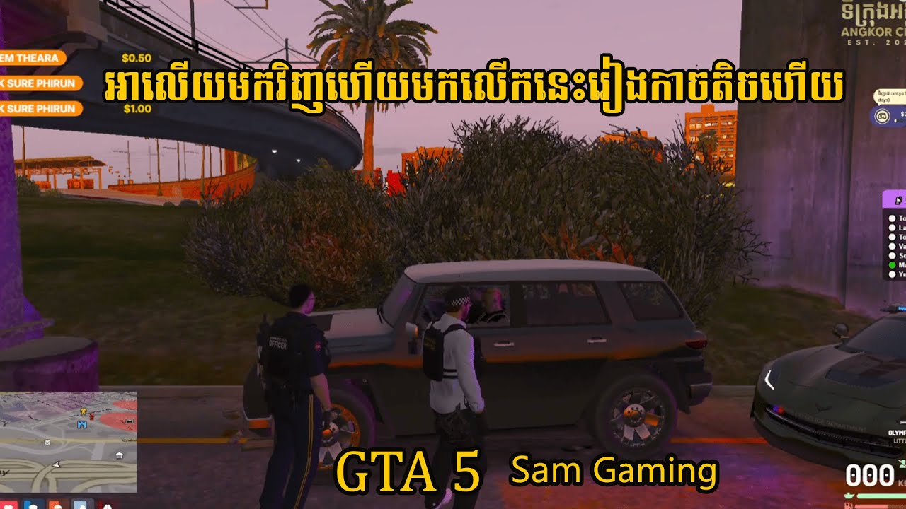 Angkor Rp (Sam Gaming) Stream highlight GTA5 Angkor RP #អាផាកឡូវ #អាលើយ #អាខ្វិត ...