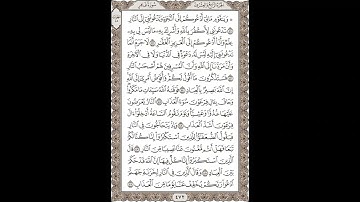 فضيلة الشيخ / محمود علي البنا/سورة   غافر / الجزء الرابع والعشرون الآية 41 – 49 صفحة (472_604)
