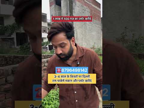 4 साल का चांद किस्तों पर प्लाट और मकान खरीदे दिल्ली के पास