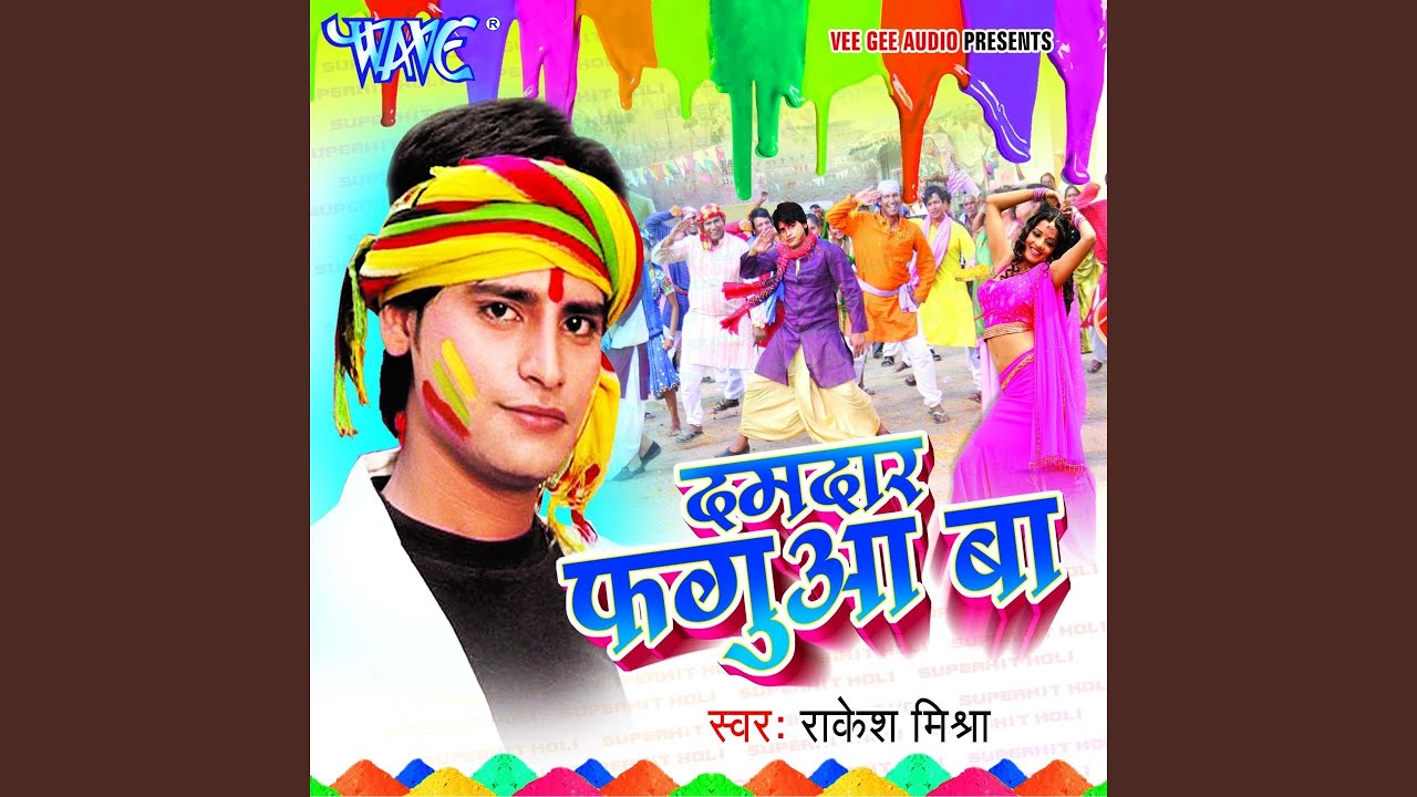 Mann Bigad Dehale Badu Rang Lagake