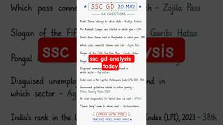 ssc gd exam analysis today #ssc #education #currentaffairs #english #sscgd #sscexam #ssccgl#examinfo