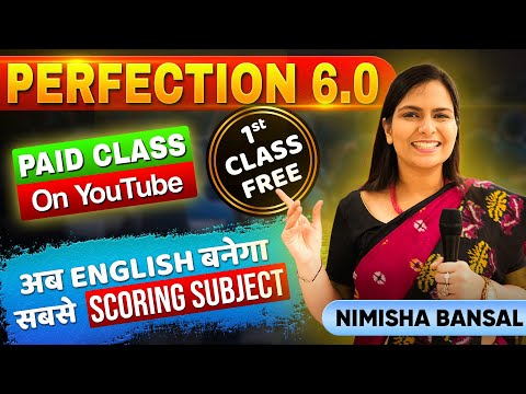 Perfection 6.0 | Match The Columns | अब English बनेगा सबसे Scoring Subject | Nimisha Bansal