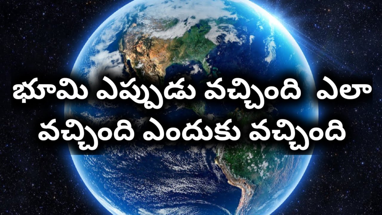 దేవుడు భూమిని ఎప్పుడు ఎందుకు ఎలా చేశాడో వివరముగా వినండి..! Msg By Brother Ch. Samuel manohar..!