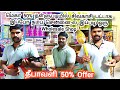 தீபாவளி 50% Offer சிவகாசி பட்டாசு in Chennai😍joo family vlogs #pattasubox #crackers #pattasukadai