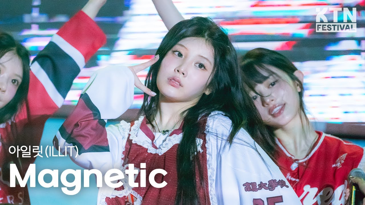 [4K]250522 아일릿(ILLIT) - MAGNETIC | 2025 고려대학교 석탑대동제
