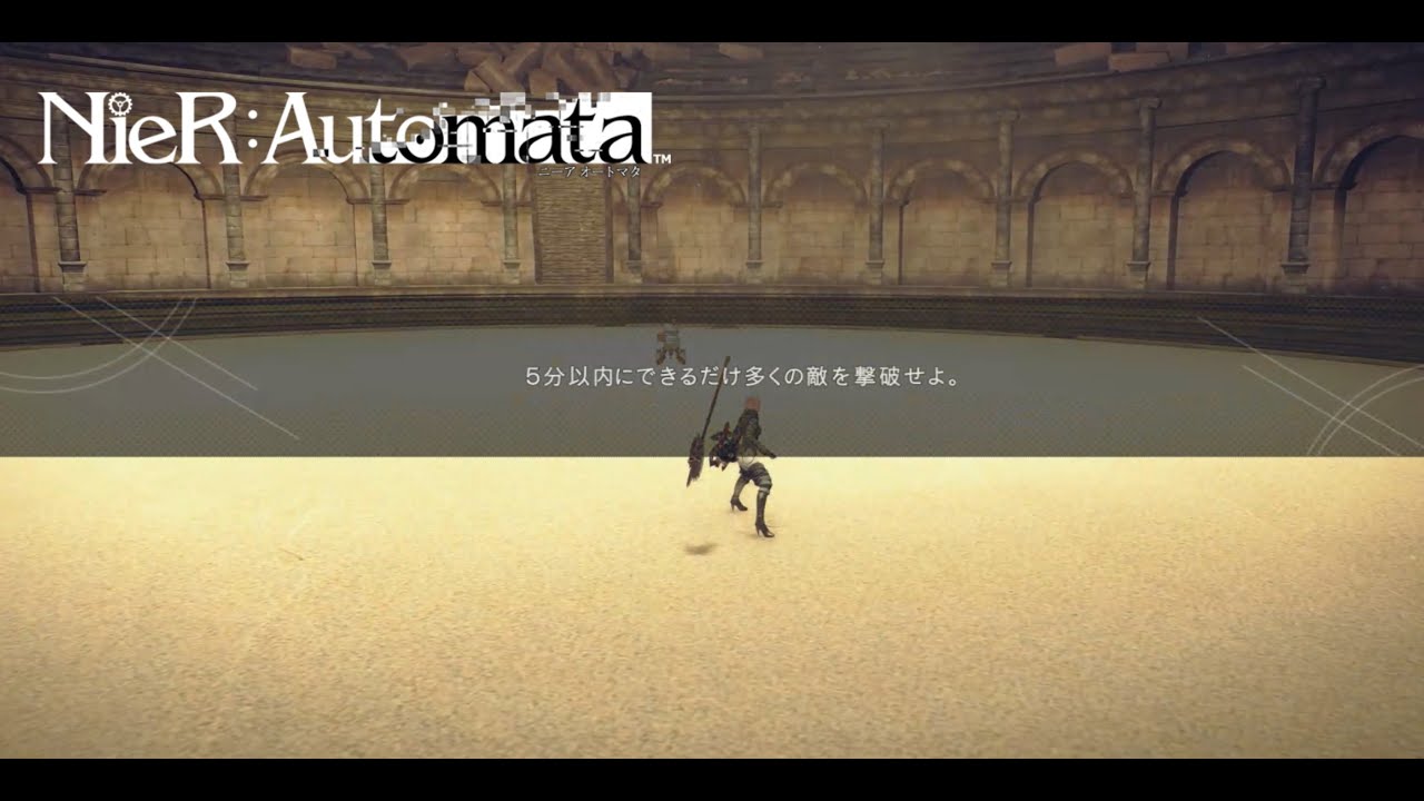 Nier Automata 砂漠の闘技場ex 150キル 報酬max Normal Youtube