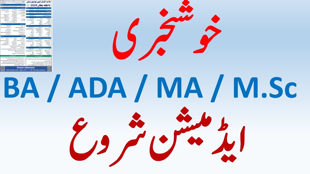 AIOU Spring 2026 BA ADA ADS BS Admissions Open