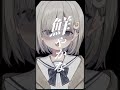 【 #歌ってみた 】天天天国地獄国 / Aiobahn +81 #天天天国地獄国 #p丸様 #ななひら #vtuber 【 #杏夜くもり / Re:AcT 】#shorts