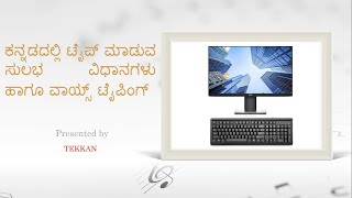 Kannada typing using google docs and google voice typing | ಕನ್ನಡದಲ್ಲಿ ಟೈಪ್ ಮಾಡಲು ಗೂಗಲ್ ಡಾಕ್ಸ್ screenshot 5