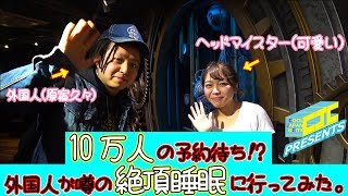 外国人が 悟空のきもち で絶頂睡眠を体験してみた Youtube