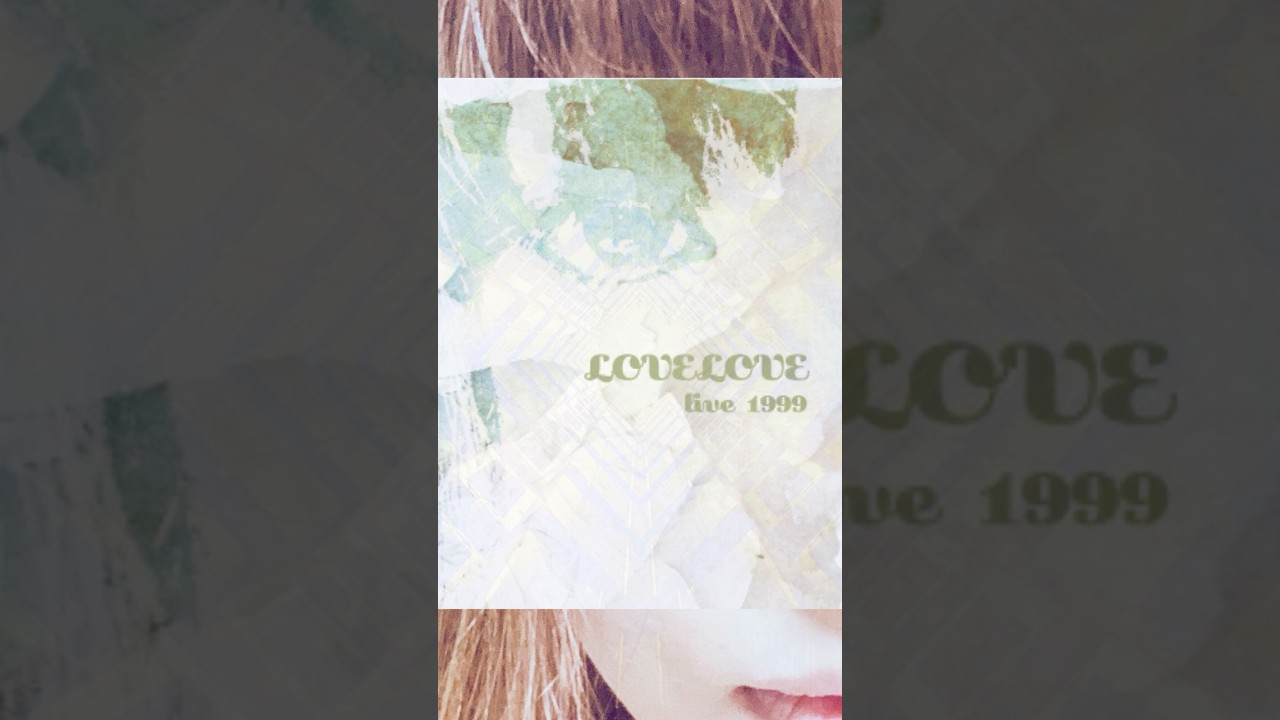 LOVELOVE 30周年記念 3部作第3段 完結編 live1999 #ロック #rock #punk #music #パンク #japanesemusic #undergroundmusic