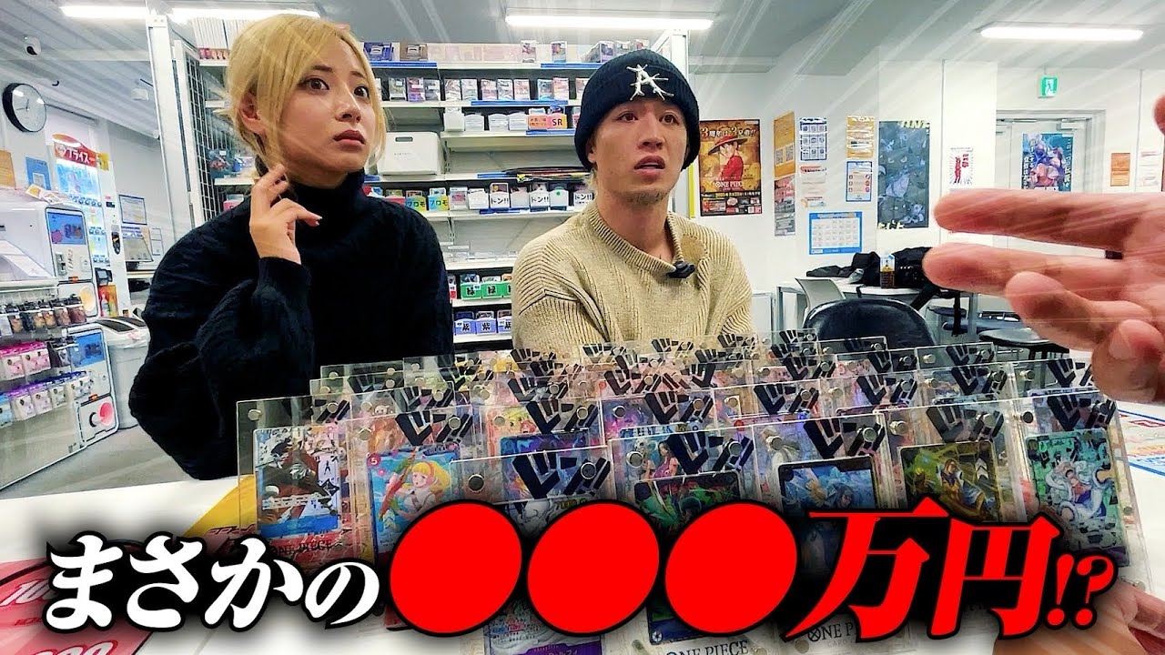 【ガチ】資金難に陥ったジョリーが集めたワンピースカードの高額コレクションを売ろうとした結果･･･【前編】