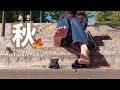 赤いペディキュアを塗って秋の日をのんびり足裏散歩した日🍂I took a walk on an autumn day.
