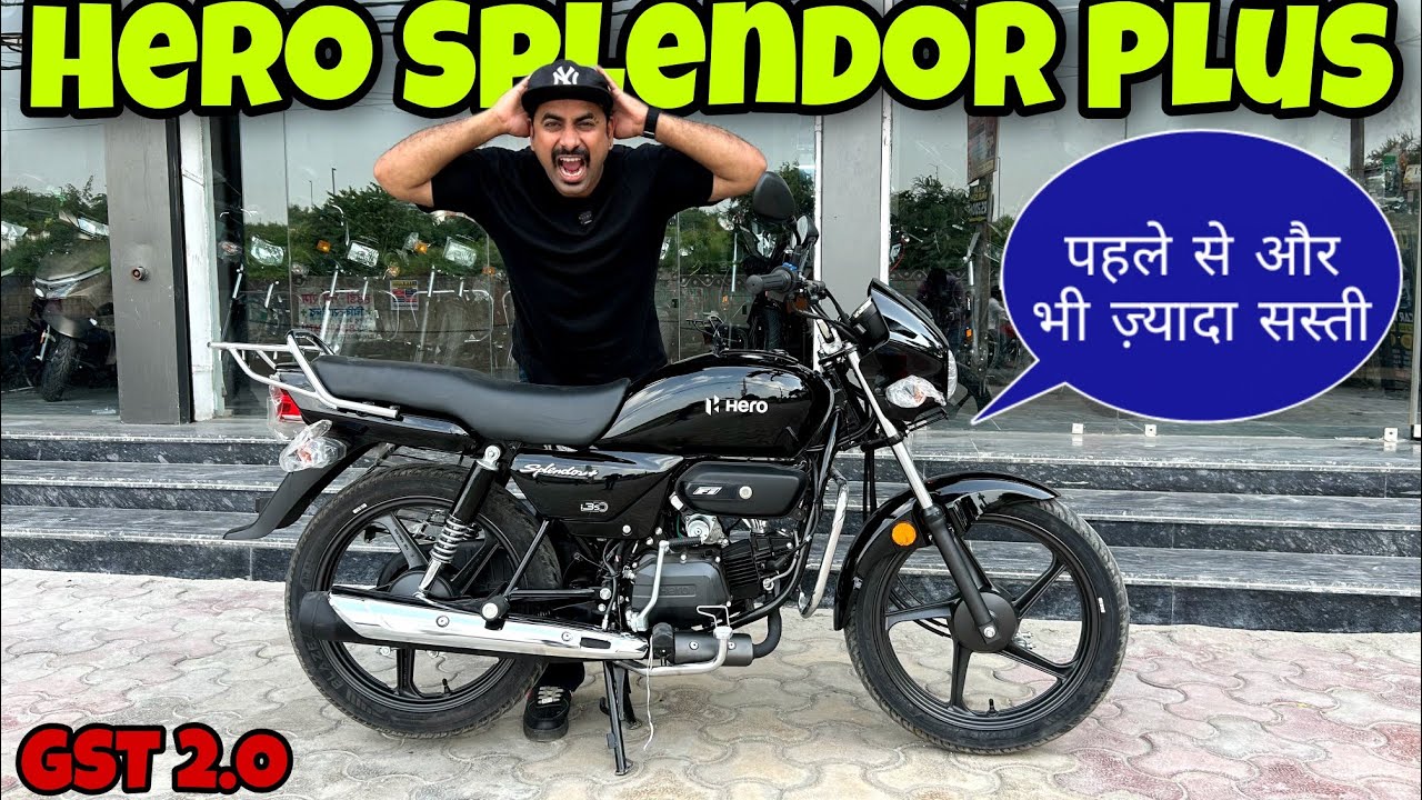 Sasti Ho Gayi 😱 Hero Splendor Plus Review New GST 2.O Benefit 😍 | Splendor plus Discount Offer 🔥 
