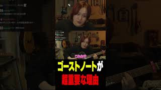 UKの演奏に近付ける方法#fingerstyle #guitar #music #雑談  #acousticguitar #ギター #弾いてみた #ロック #アコギ #弾き語り UK 清水勇輝