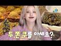 진화하는 두바이 쫀득 쿠키, 어디까지 먹어봤니? 나는…