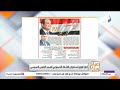 أخبار اليوم تستعرض النشاط الأسبوعي للسيد الرئيس السيسي