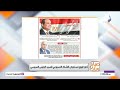 أخبار اليوم تستعرض النشاط الأسبوعي للسيد الرئيس السيسي