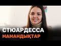 Стюардесса / Мамандықтар / JooKz