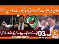 Imran Khan Bail? | IHC big Surprise | News Headlines | 03 PM| 09 May 2024 | GNN