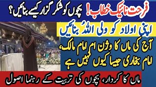 Farhat Zakir Naik Islamic Parenting Al Noor Night Hashmi Dr Zakir Naik Wife