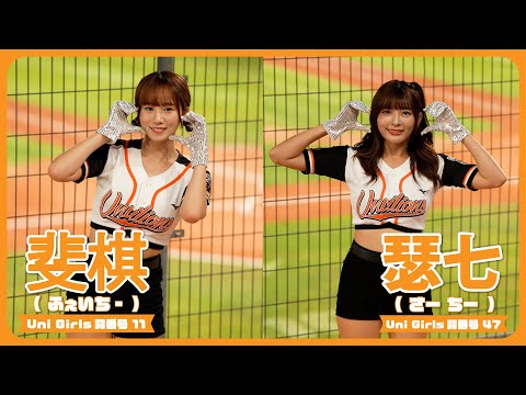タイトなユニにねじ込む、たっぷり瑟七＆斐棋 Uni-Girls 統一獅