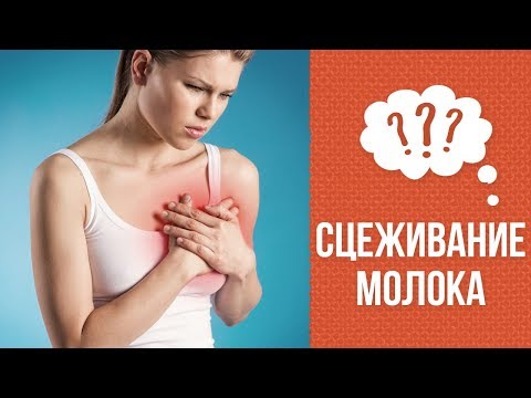 Почему важно сцеживать молоко