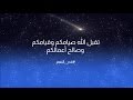 إعلان المراعي رمضان 1437 2016 قد ر النعم 