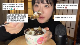 【囁き】40分間😴１年ぶりの質問コーナー