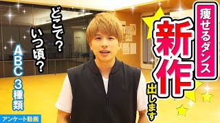 みなさんにお聞きしたいことがあります このABCならどれが良いですか?