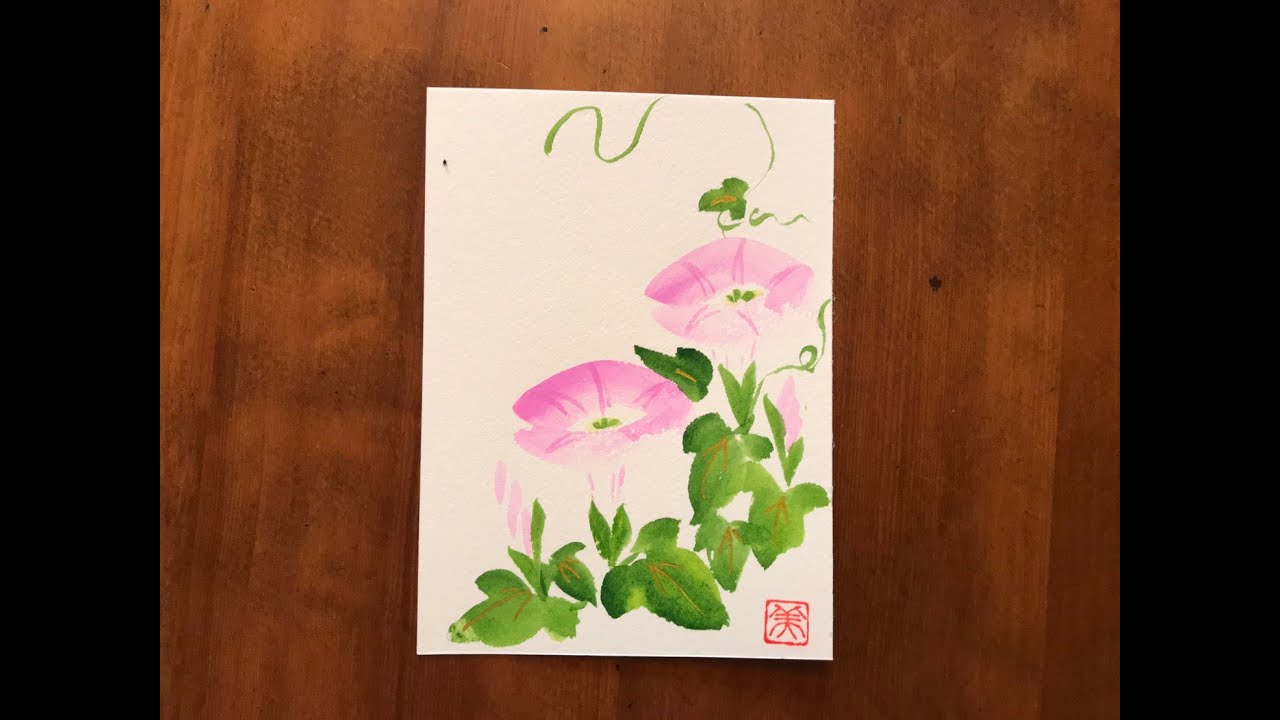 初心者でも描けますハガキ絵 ピンクの朝顔 花 水彩画even The First Person Can Easily Draw Pink Morning Glory Watercolor Youtube