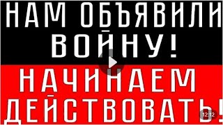 НАЧИНАЕМ ДЕЙСТВОВАТЬ против фашизма !