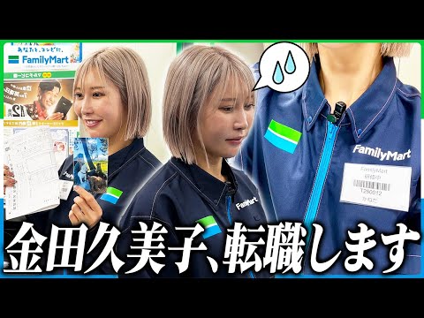 epoch ONE シグネイチャーセット 金田久美子 epoch ONE シグネイチャーセット 金田久美子