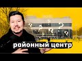 Что не так с районными центрами в Москве?