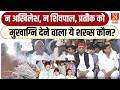 Akhilesh, Shivpal Yadav सामने खड़े थे, लेकिन Prateek Yadav को मुखाग्नि देने वाला कौन था ये शख्स?
