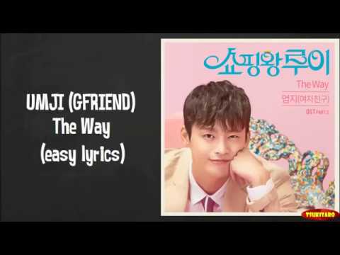 UMJI GFRIEND   The Way Lyrics easy lyrics