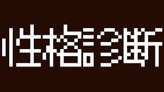 【Refind Self: 性格診断ゲーム】僕の性格を解き明かしていこう【ふれろっぷ/CHUMPLANET】